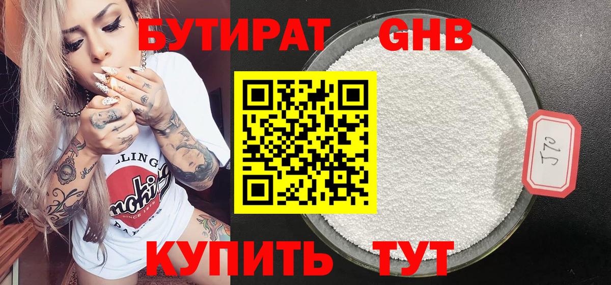 Новосибирск  Бутират оксана  БУТИРАТ  Вход с VPN 