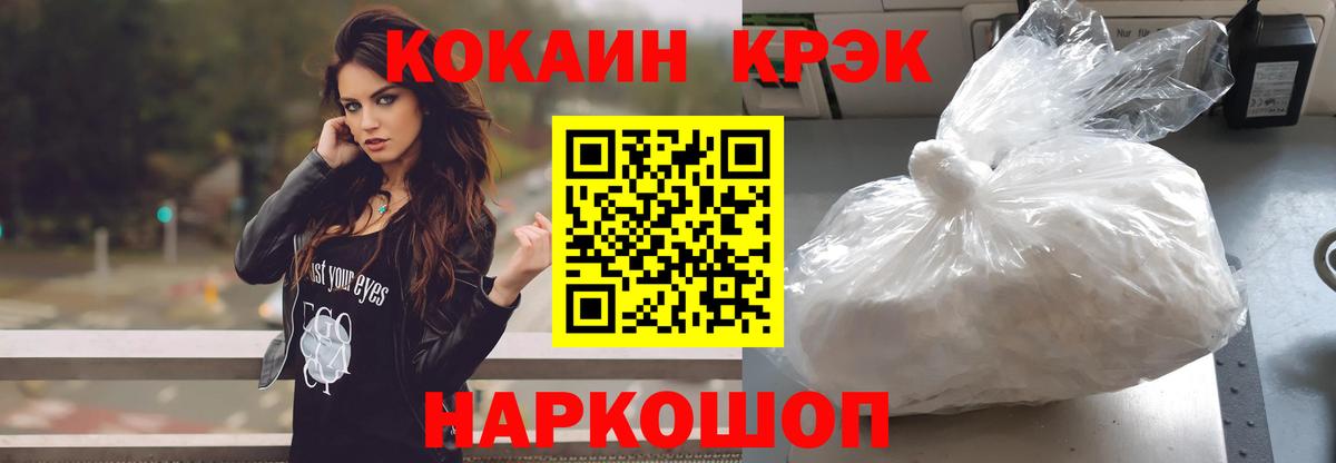 Cocaine  Cocaine VHQ  Новосибирск  Вход с VPN  COCAIN 97% 