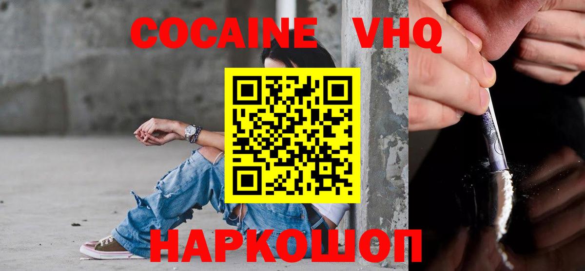 Cocaine Колумбийский Новосибирск