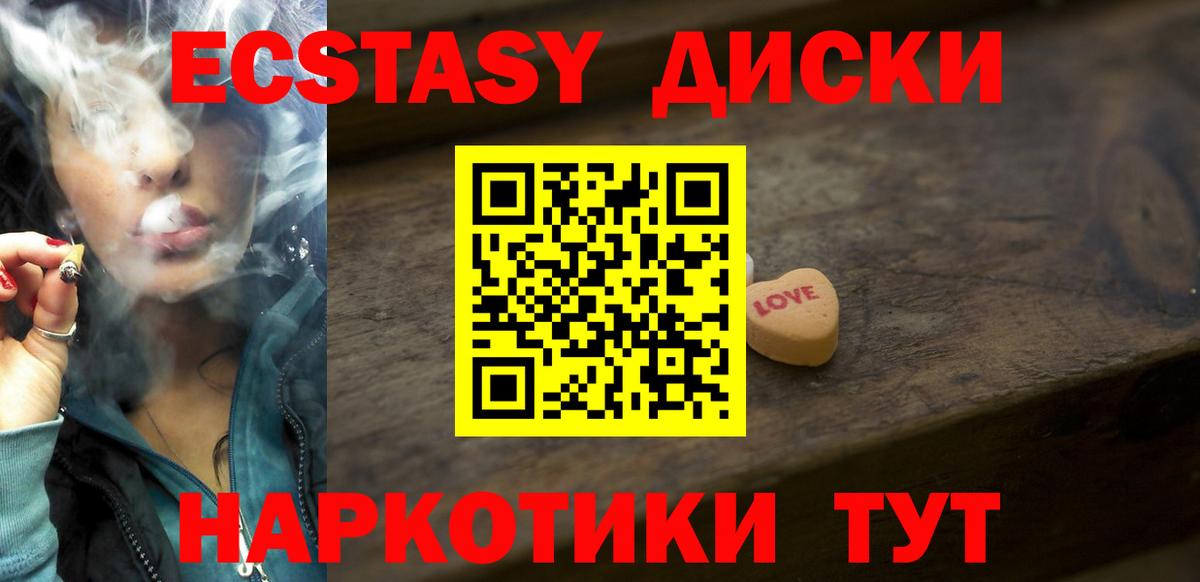 ЭКСТАЗИ Дубай  Вход с VPN  Ecstasy 300 mg  Новосибирск 