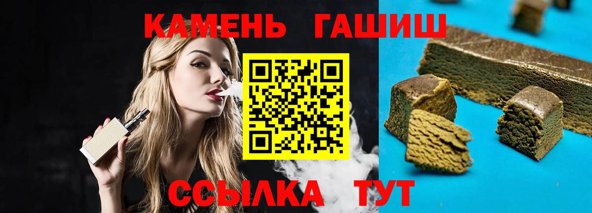 ГАШ хэш  купить наркотик  Новосибирск  Вход с VPN 
