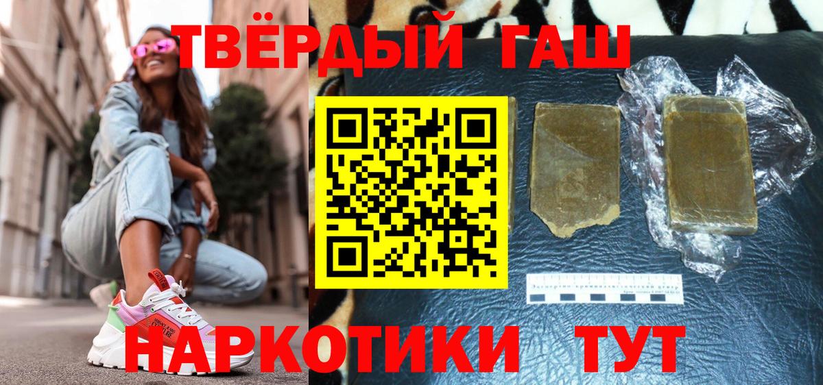 ГАШИШ хэш Новосибирск