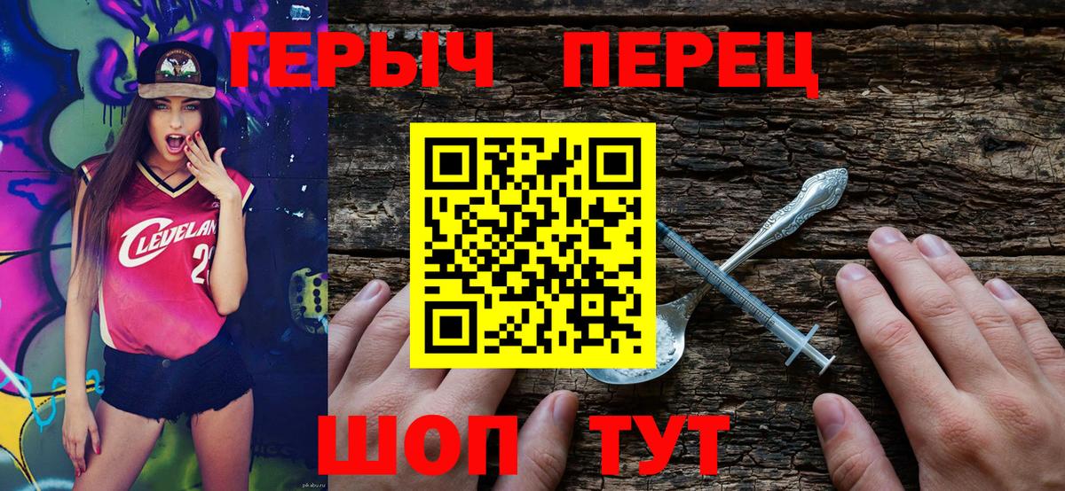 ГЕРОИН хмурый Новосибирск