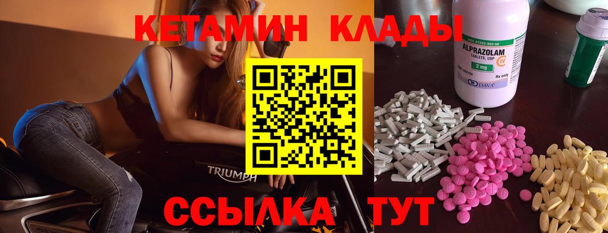 Новосибирск  Кетамин ketamine  Вход с VPN 