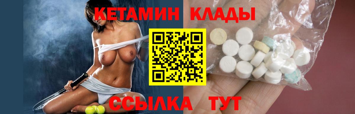 КЕТАМИН VHQ Новосибирск