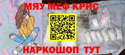 крисы Ставрополь