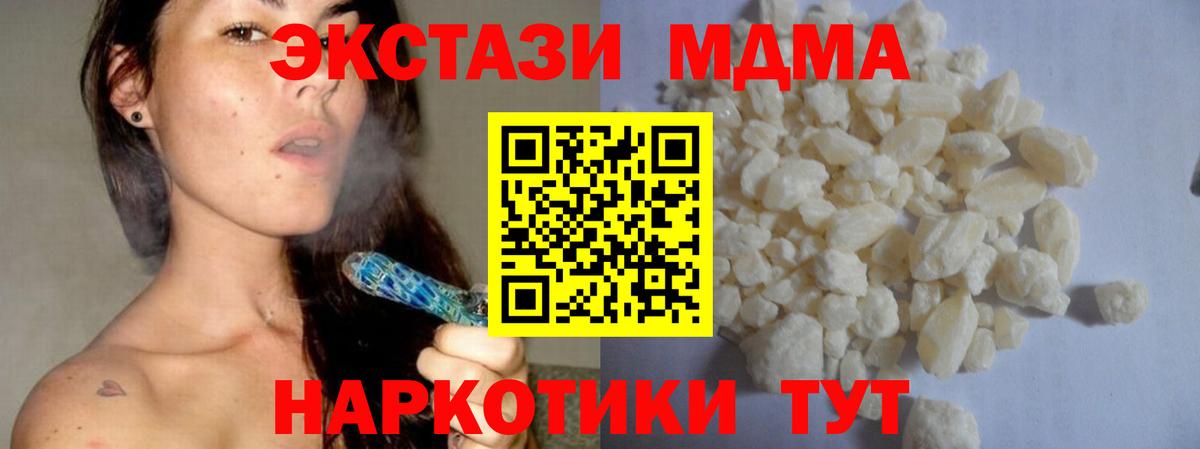 МДМА VHQ Новосибирск