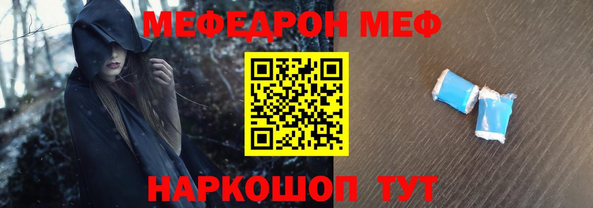 ГАШ  Вход с VPN  НБОМе  МЕФ кристаллы  ТГК  Марихуана  Новосибирск  Каннабис  Кокаин 