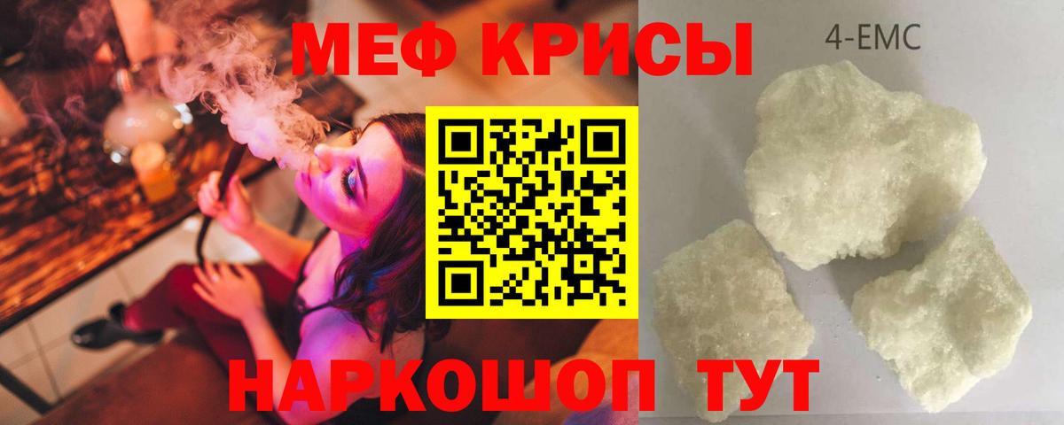 Новосибирск  МЕФ mephedrone  Вход с VPN 