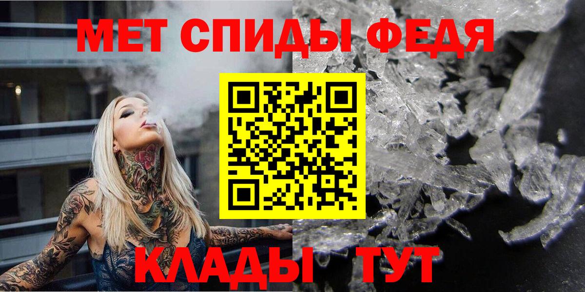 Метамфетамин Methamphetamine  Вход с VPN  МЕТАМФЕТАМИН  Новосибирск 