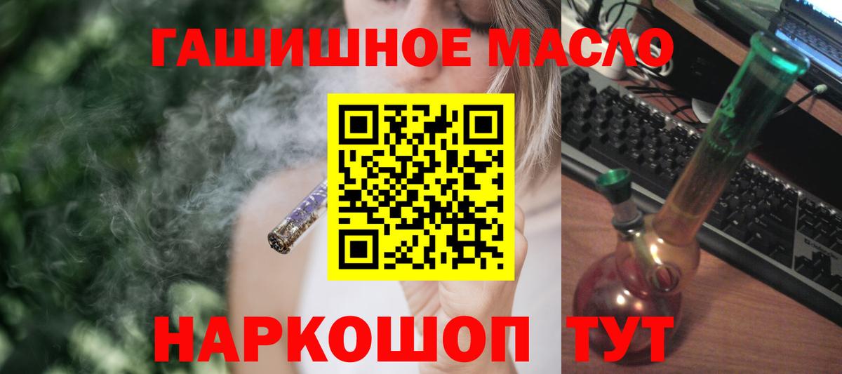 Дистиллят ТГК вейп  Вход с VPN  Новосибирск  Дистиллят ТГК гашишное масло 